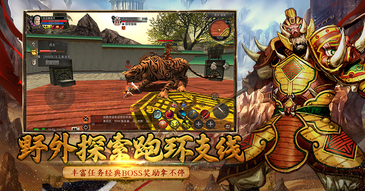 寻梦丝路手游