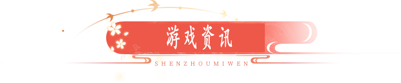 寻梦丝路手游